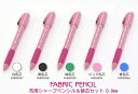 布用 シャープペンシル&替芯 セット 0.9mm 消しゴム付き 黒/白/ピンク/青/緑 Sewline ソーライン