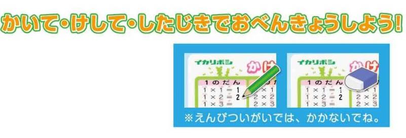 かき消し下敷き かけざん・時間割 2