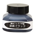 クレタケ マンガ ブラックインク 60ml