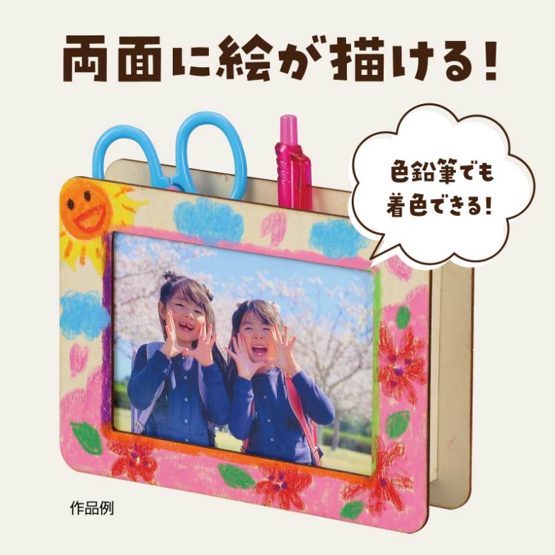 木製小物入れ L判
