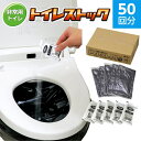 トイレストック50回分(3)