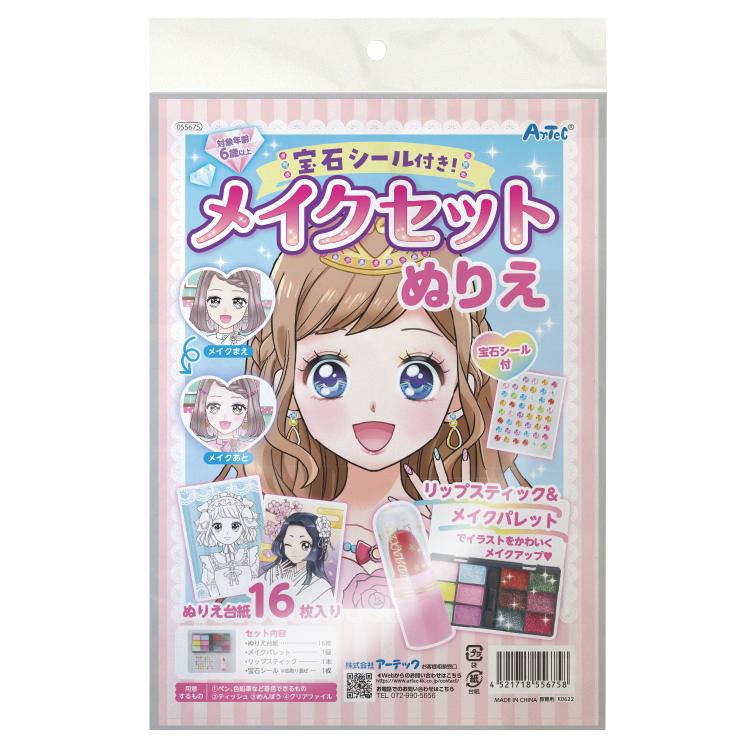 商品の説明 ⇒ 他のクラフト工作用品を見る 商品説明：本物そっくりのメイク道具を使って、女の子のイラストにお化粧遊びができる！メイクパレット＆リップスティック付宝石シール付ぬりえ台紙16枚商品サイズ（単位mm)：ぬりえ台紙：210×148m...