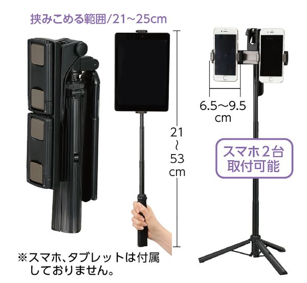 Rakuten - 手持ち三脚スタンド