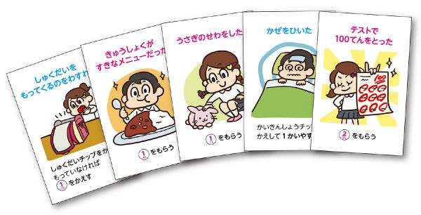 手芸問屋ウイングスのわくわく小学校すごろく｜アングル2