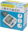 TaiyoSHiP上腕式血圧計 UAB-300