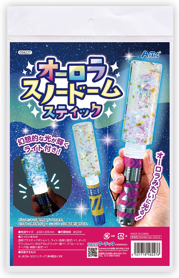 オーロラスノードームスティック