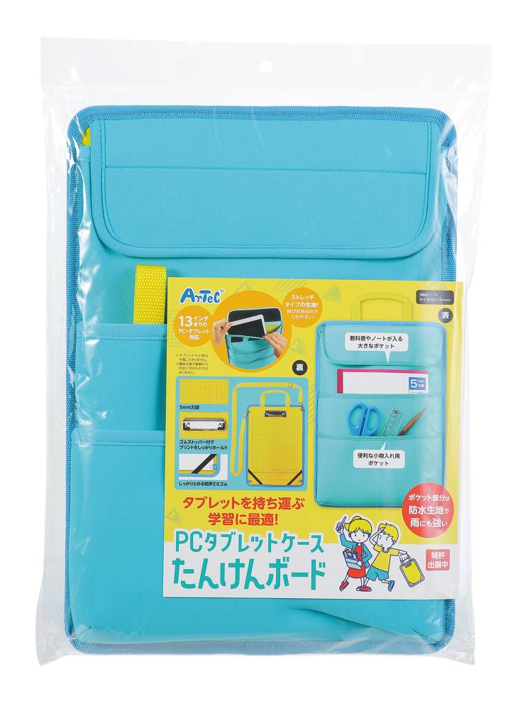 タブレットケース付 たんけんボード
