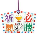 白彫板 絵馬 小