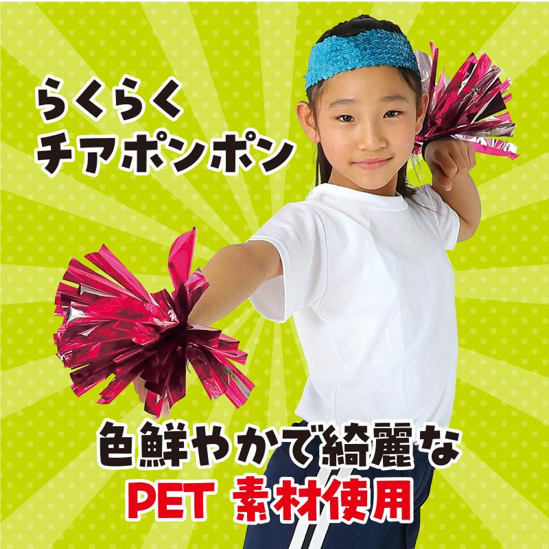 らくらくチアポンポン ピンクシルバー 2