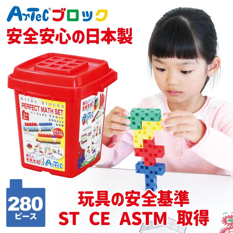 手芸問屋ウイングスのArtecブロック パーフェクトマスセット｜アングル2