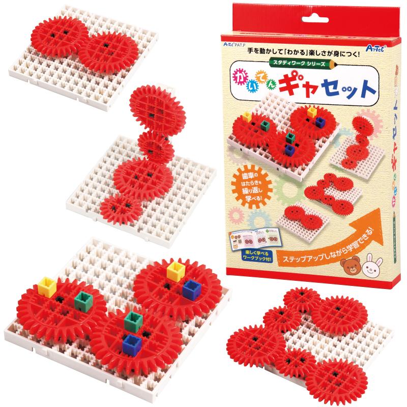 かいてんギヤセット