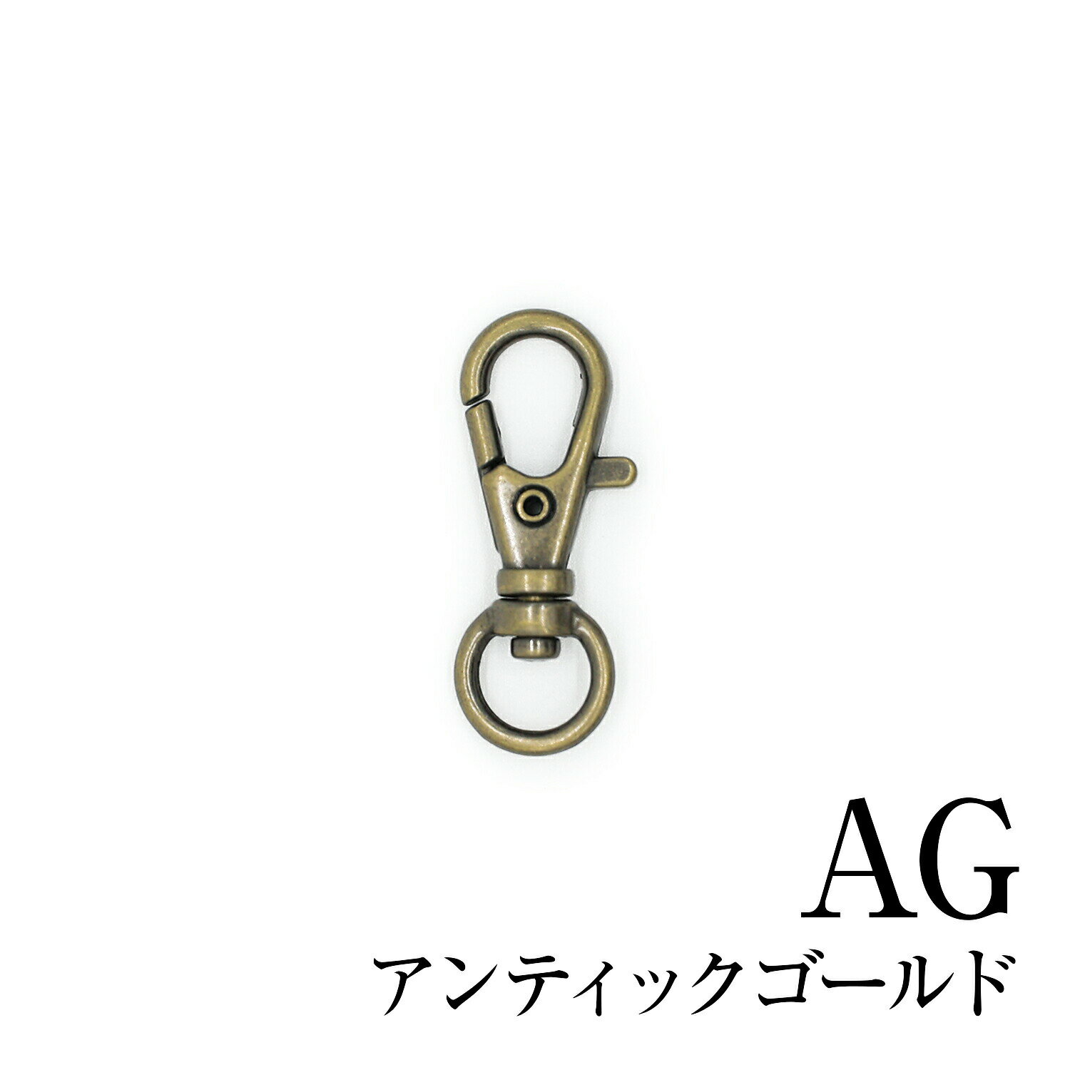 【大人気】 豆ナスカン ナスカン小 アンティックゴールド 【10個入り】