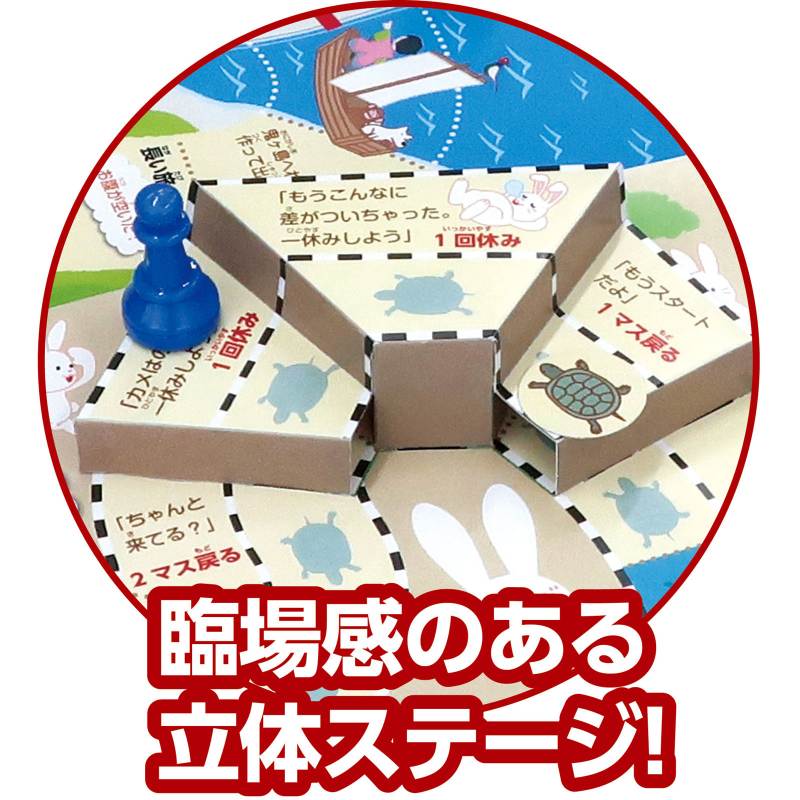 立体昔ばなし冒険すごろく - Image 3