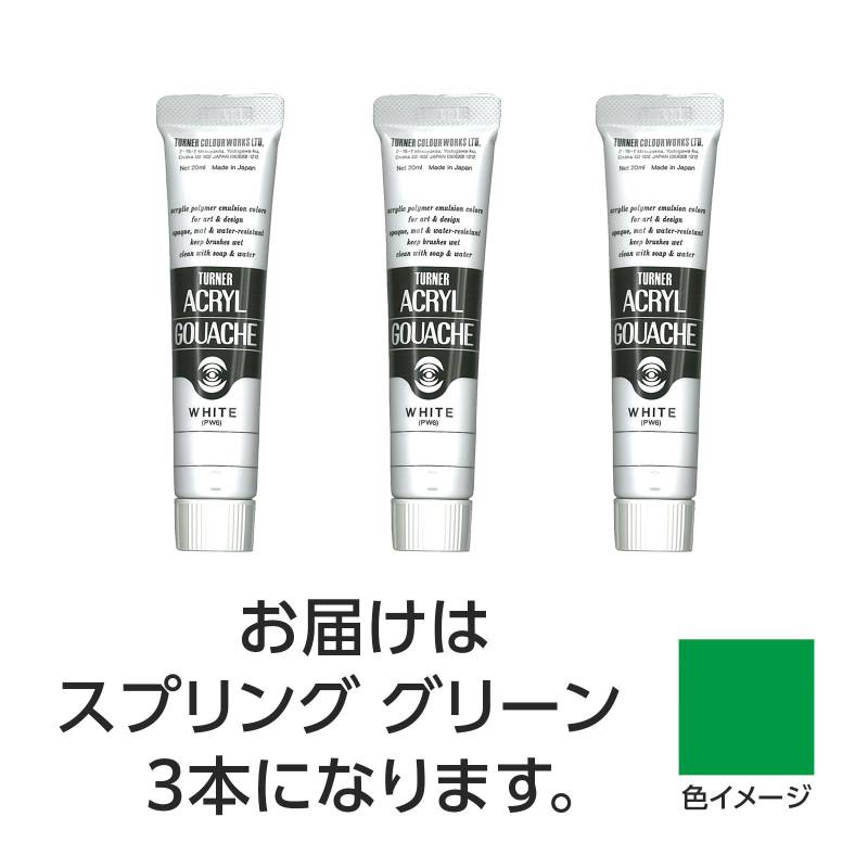 商品の説明 ⇒ 他の画材、絵具、筆を探す 商品説明：豊富な色数を誇るアクリル絵具の定番！水で溶け、速乾性で乾くと耐水性になるアクリル絵具です。【合成樹脂系・不透明絵具（マットタイプ）】特長1：落ちついたマットな仕上がり。特長2：水で溶け、乾けば耐水性に。制作がはかどる速乾性。特長3：重ねて塗っても、ナキ・ニジミのないノンブリード性。特長4：均一に塗れ、伸びがよく、ムラになりにくい。特長5：すぐれた接着力で紙、布、石、金属などへの着色が可能。文化祭　美術　お絵かき　おえかき　アート　デッサン　絵具　画材　絵の具　小学校　中学校　高校　ターナー　アクリル　アクリルガッシュ　20ml注意:−商品サイズ（単位mm)：30mm×105mm×18mmセット内容：本体×3重量（g）：105材質：顔料・樹脂・水、チューブ：PE、キャップ：PE包装形態：化粧箱入販売単位：セット生産国：中国パーティ・イベント衣装・コスチューム・ワークショップ・知育・おもちゃ・工作・自由研究・学校教材・教育・運動会・キット・備品・クラフト・アーテック/Artec 激安手芸用品通販店ウイングスだからできる問屋価格です ※工場からのお取り寄せになりますので、ご注文が確定してもタイミングにより売り切れ・入荷待ち状態である場合がございます。 ※お使いのディスプレイや環境によって画像のお色と異なる場合がございます。予めご了承お願いします。 ご注意 ※工場からのお取り寄せになりますので、ご注文が確定してもタイミングにより売り切れ・入荷待ち状態である場合がございます。 ※お使いのディスプレイや環境によって画像のお色と異なる場合がございます。予めご了承お願いします。