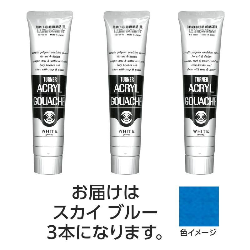 乐天商城 - ターナー アクリルガッシュ 100ml 51スカイブルー 3個