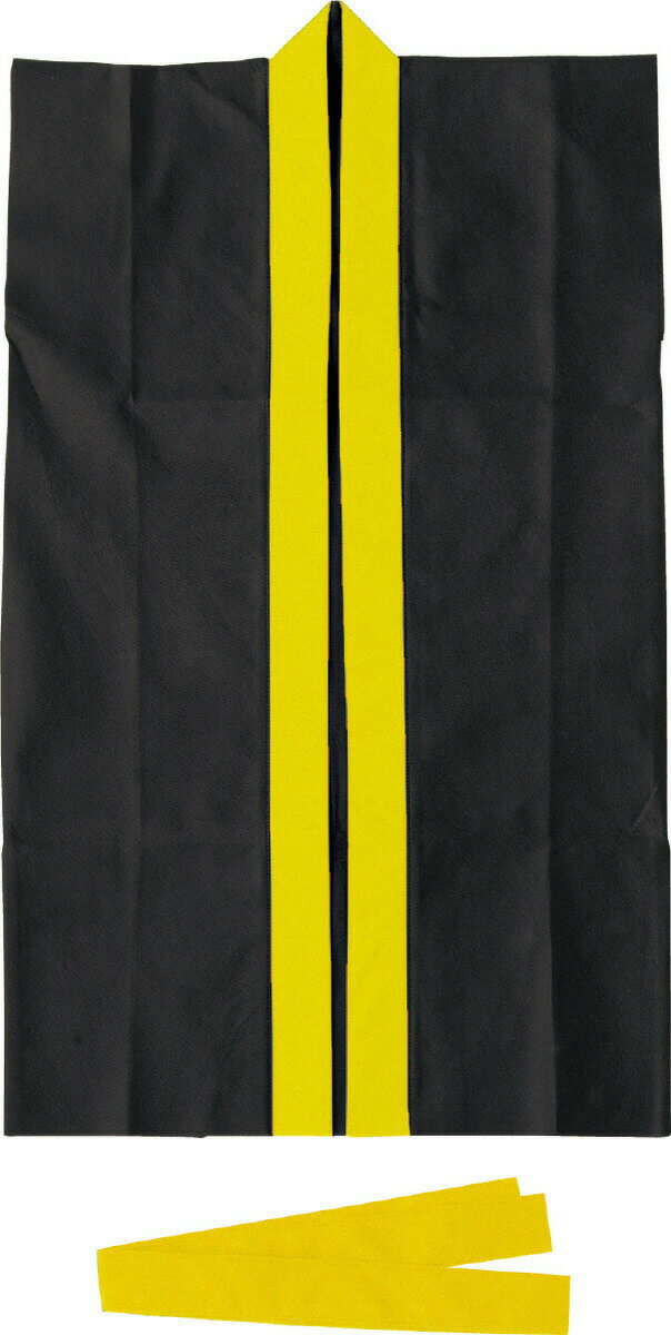 ロングハッピ不織布 S(はちまき/ハチマキ付)黒(黄襟)