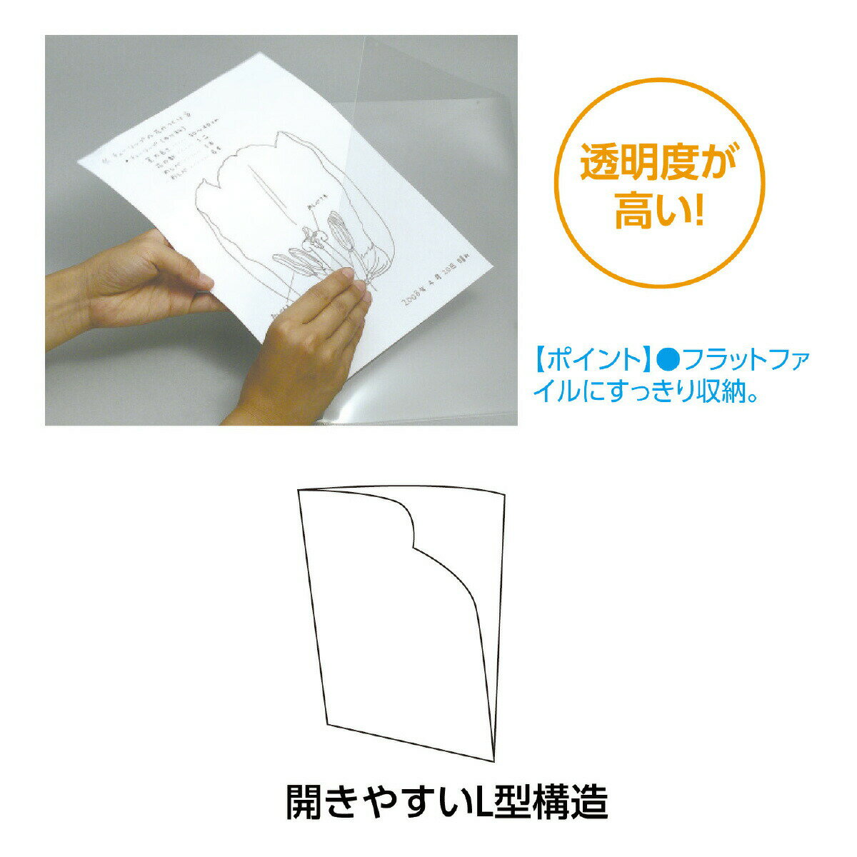 透明掲示ホルダー8切の紹介画像2