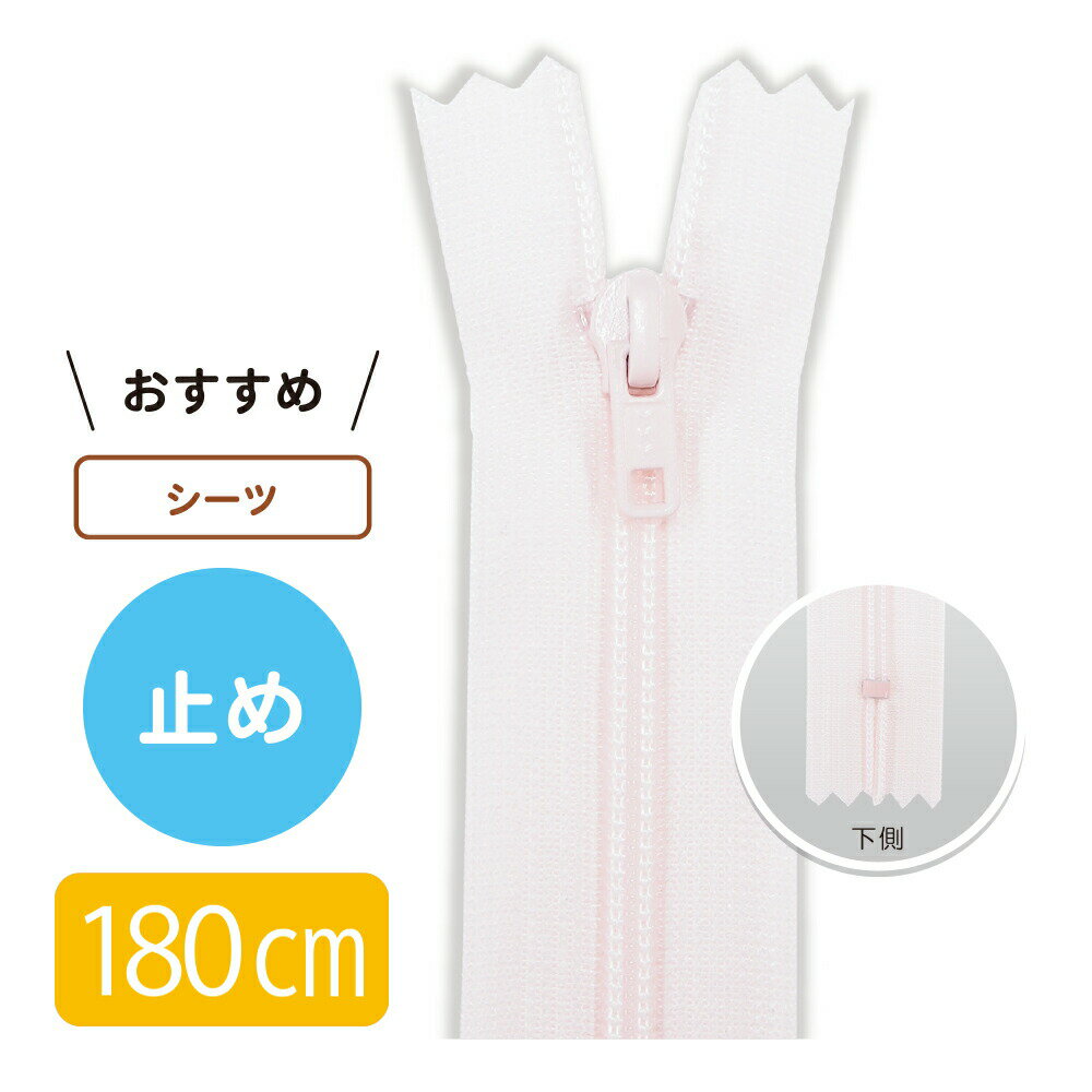 Rakuten - 【5本入り】 3号コイルファスナー 180cm 止め【3色展開】