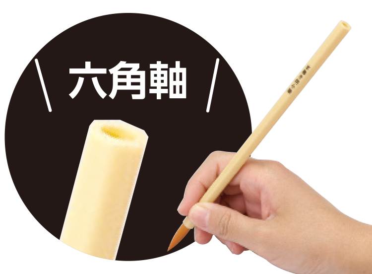 水書き用小筆（10個セット）