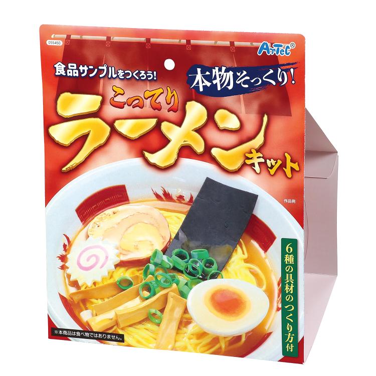 食品サンフ゜ルをつくろう!こってりラーメンキット