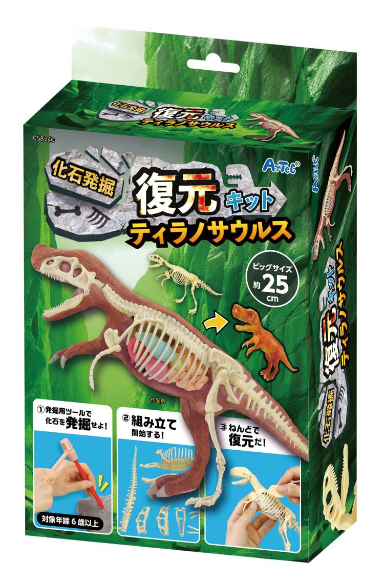 化石発掘復元キット ティラノサウルス