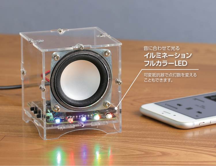 スケルトンブルートゥーススピーカーキットの紹介画像2