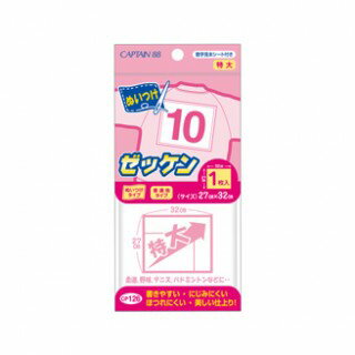 ぬいつけゼッケン特大【CAPTAIN88】