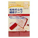 毛布のふち補修テープ 縫い付け(ふちどりタイプ)【CAPTAIN88】