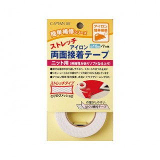 ストレッチアイロン両面接着テープ 巾10mm【CAPTAIN88】