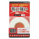 布・手芸用両面テープ 2mm幅【CAPTAIN88】