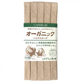 オーガニックバイアステープ ふちどり11【CAPTAIN88】