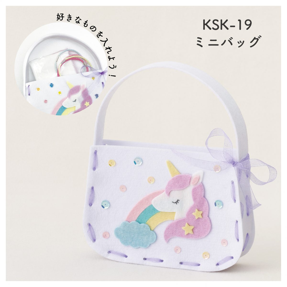 【フェルト手芸キット】 針と糸で�