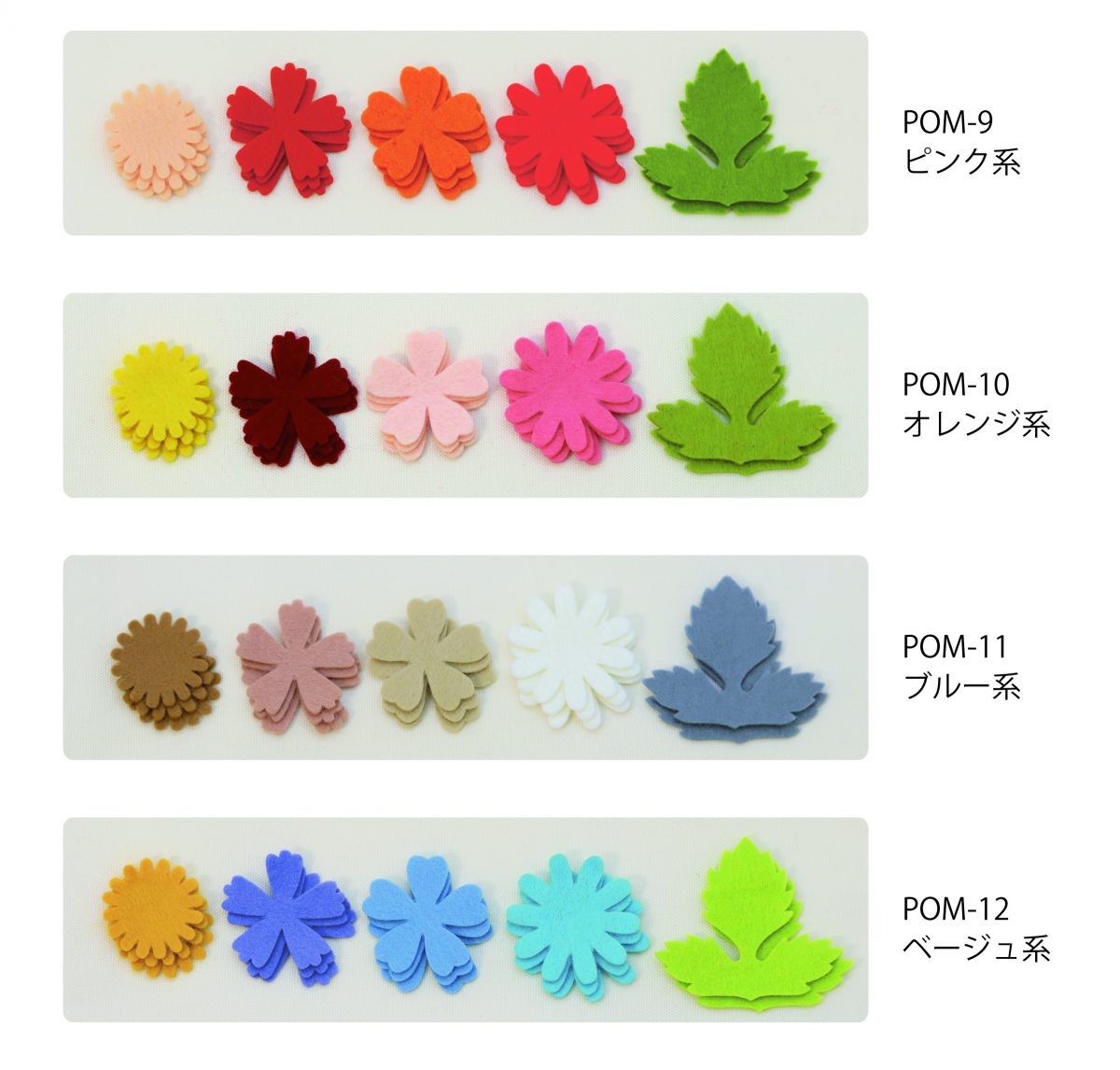 【お徳用3枚set】『フェルトのお花と葉っぱのモチーフ Designed by PieniSieni』