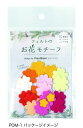 【お徳用3枚set】『フェルトのお花モチーフ Designed by PieniSieni』