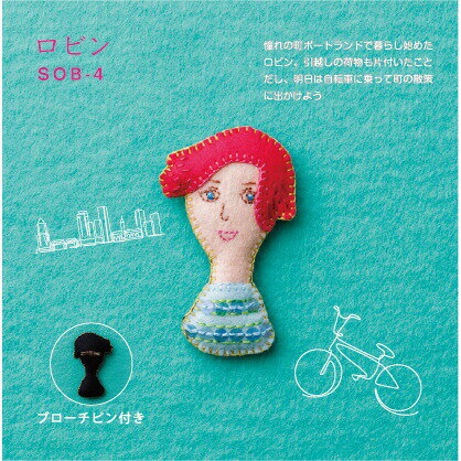 【フェルト手芸キット】 フェルト