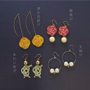 ミズヒキキット あわじ結びのピアス