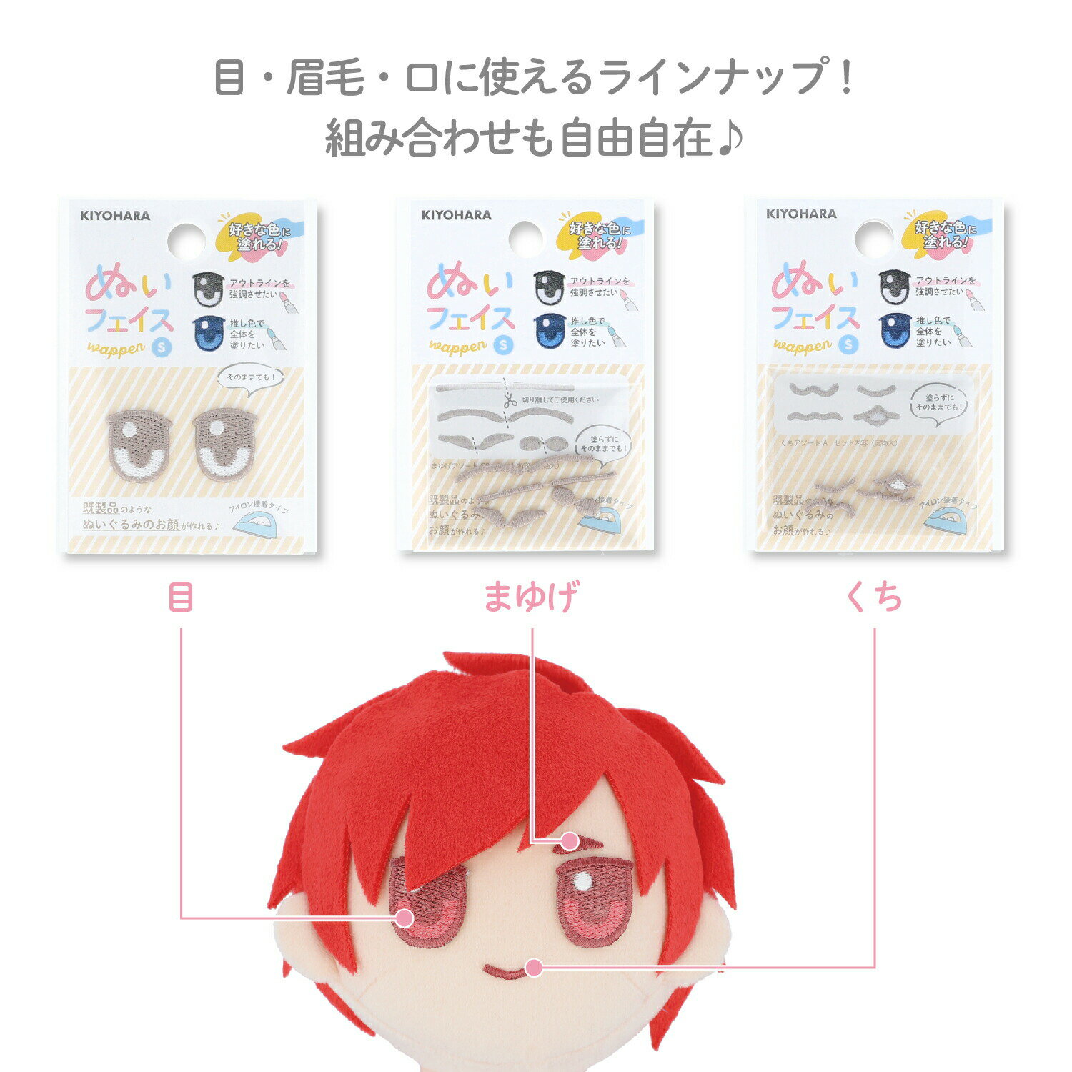 ぬいフェイスワッペンS くちアソート A 3