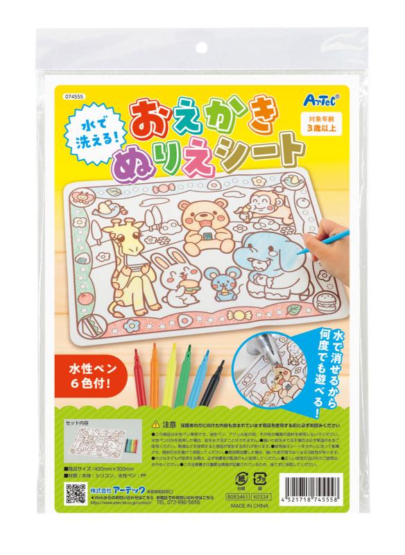 Rakuten - おえかきぬりえシート 水性ペン付