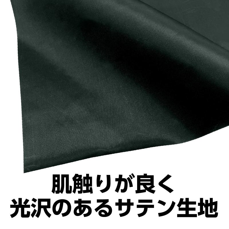 大判 ソフトサテン 布地/生地 黒 10m巻 (150cm幅)
