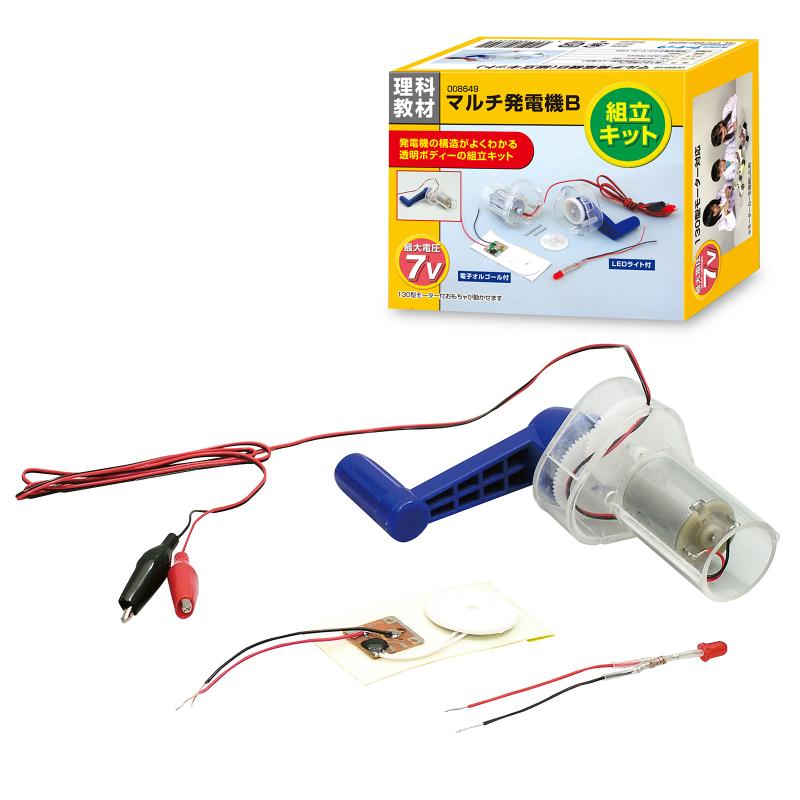 Bマルチ発電機組立キット