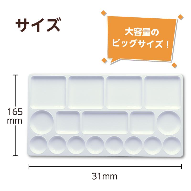 ビッグデザインパレット