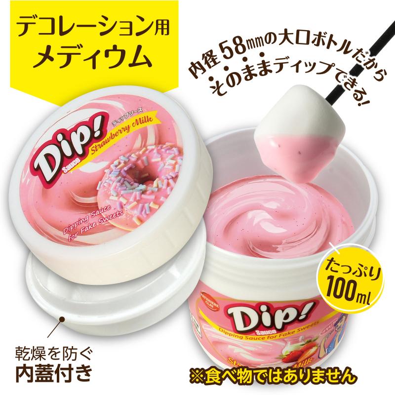 ディップソース つぶつぶいちごミルク 100ml