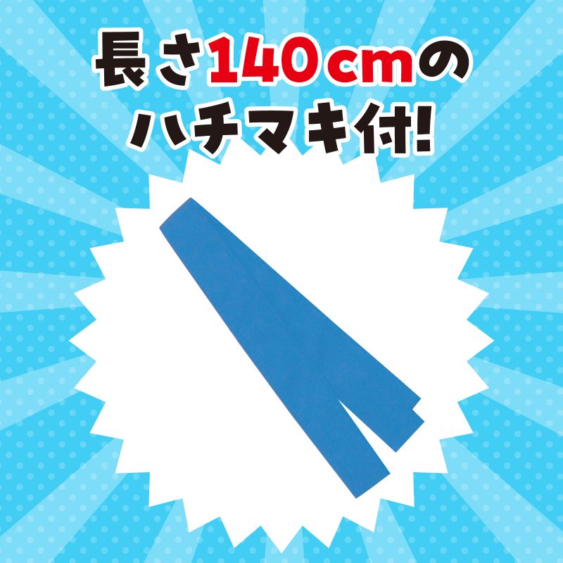 ロングハッピ不織布 S(はちまき/ハチマキ付)...の紹介画像3