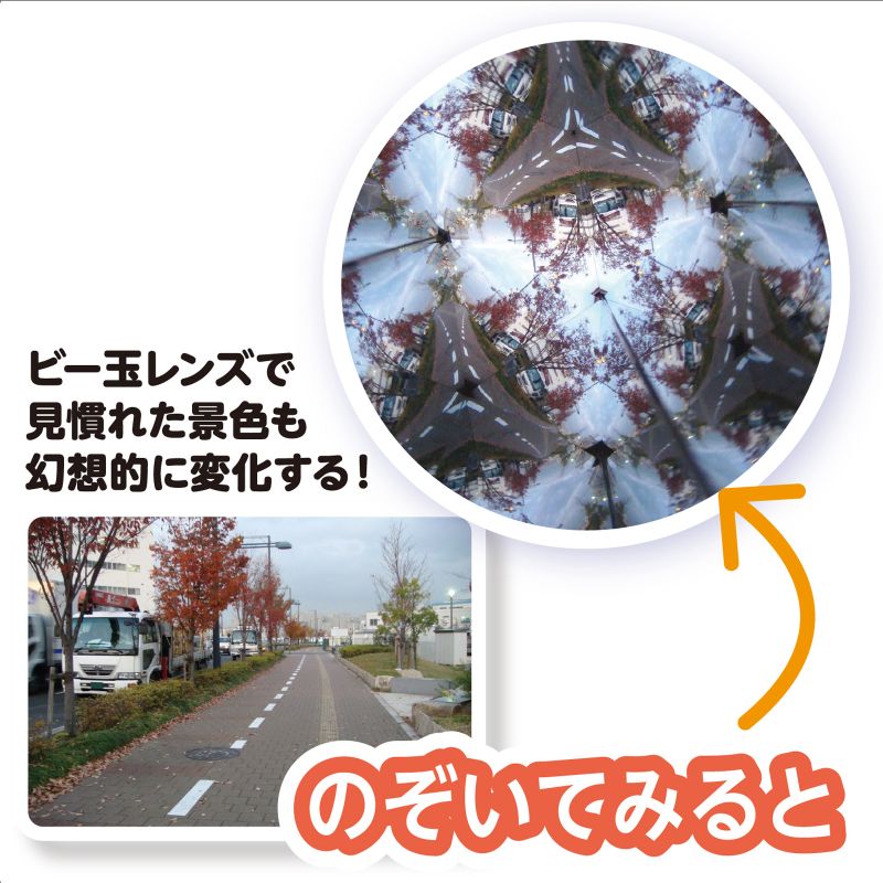万華鏡 ビー玉タイプ 2