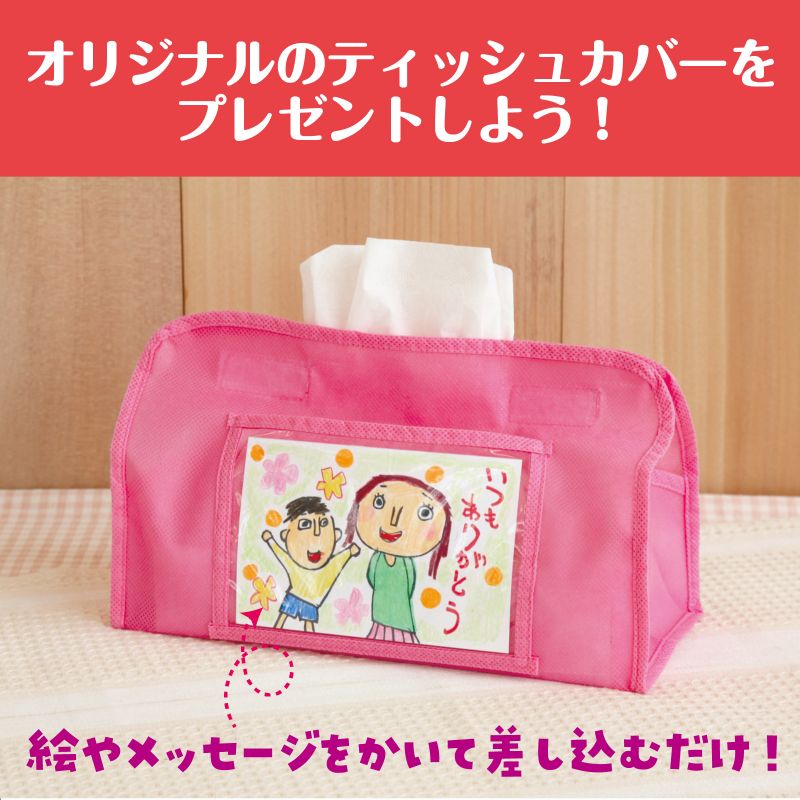 プレゼントティッシュカバー(ピンク)