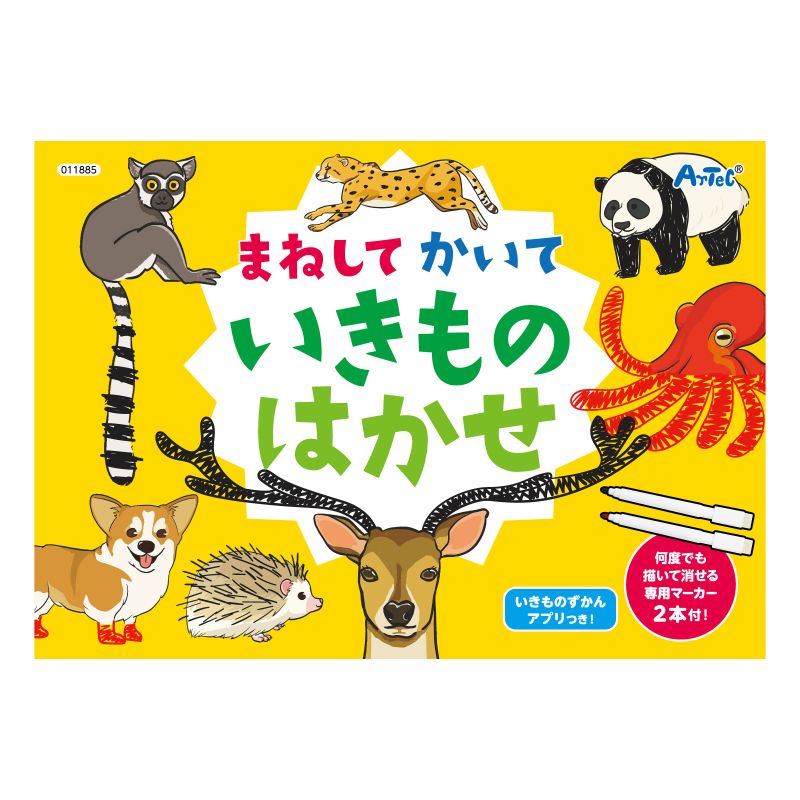 乐天商城 - まねしてかいていきものはかせ