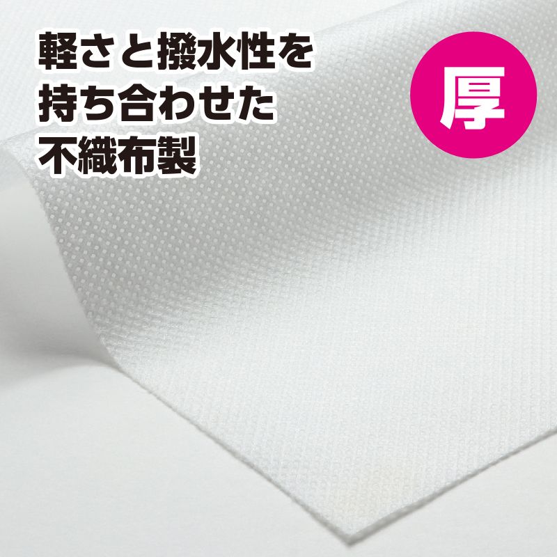 不織布/ふしょくふ 生地/布/シート 白(水彩可) 10m巻(100cm幅) 2