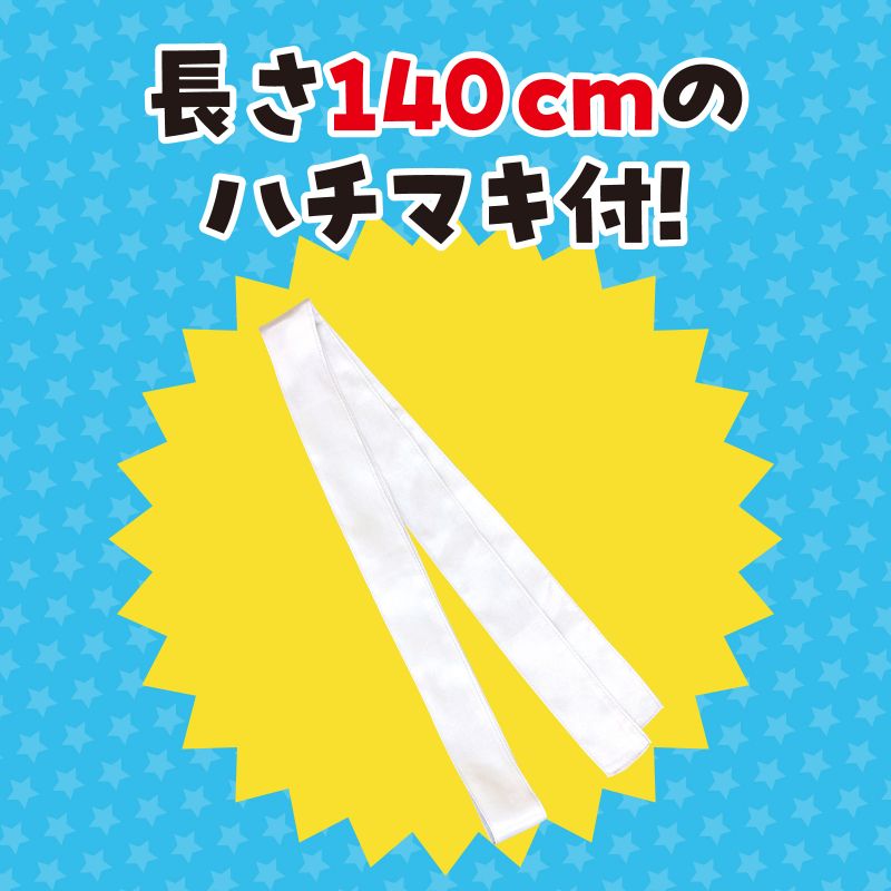 ソフトサテンロングハッピ S 黒/銀襟 （はちまき/ハチマキ付）