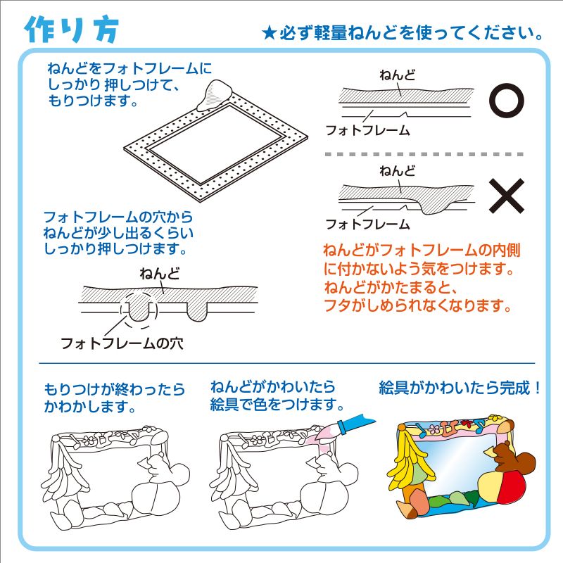 粘土フォトフレーム(プラ製) [3]