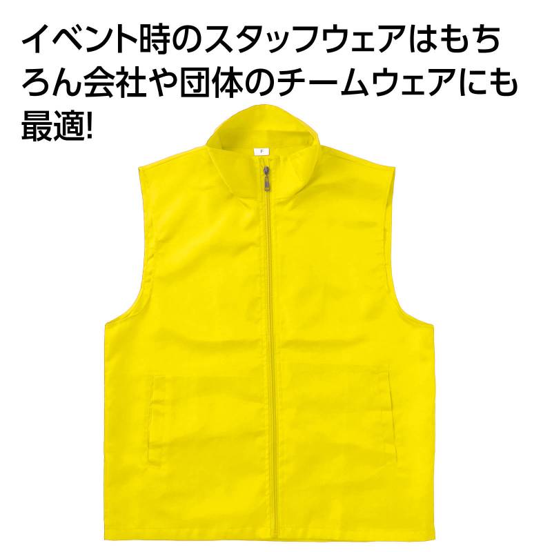 商品の説明 ⇒ 他のベストを探す 商品説明：服の上からサッと羽織れる！会社や団体のチームウェアに！服の上からサッと羽織れる、イベントベストです。フリーサイズのため事前のサイズ集計が不要で、団体やイベントスタッフのウェアを簡単に統一できます。服の上からそのまま着用できるベスト仕様のため、着替え場所が確保しにくい屋外イベントでも困りません。マラソン大会をはじめとしたスポーツイベントや展示会、地域行事など幅広いシーンで活躍します。イベントベスト ベスト 黄 イエロー チームウェア ユニフォーム フリーサイズ スタッフ イベント 展示会 スポーツ大会 ボランティア 作業着 ファスナー 男女兼用 防災 販促 備品 小学校 中学校 大人 子ども 注意:お使いのモニター設定、お部屋の照明等により実際の商品と色味が異なる場合がございます。商品サイズ（単位mm)：Fサイズ (身丈：約700mm、身幅：約565mm)セット内容：本体のみ重量（g）：107材質：ポリエステル包装形態：袋入り販売単位：枚生産国：中国パーティ・イベント衣装・コスチューム・ワークショップ・宴会・知育・おもちゃ・工作・自由研究・子供会・宿題・学校教材・教育・運動会・発表会・キット・備品・クラフト・アーテック/Artec 激安手芸用品通販店ウイングスだからできる問屋価格です ※工場からのお取り寄せになりますので、ご注文が確定してもタイミングにより売り切れ・入荷待ち状態である場合がございます。 ※お使いのディスプレイや環境によって画像のお色と異なる場合がございます。予めご了承お願いします。 ご注意 ※工場からのお取り寄せになりますので、ご注文が確定してもタイミングにより売り切れ・入荷待ち状態である場合がございます。 ※お使いのディスプレイや環境によって画像のお色と異なる場合がございます。予めご了承お願いします。
